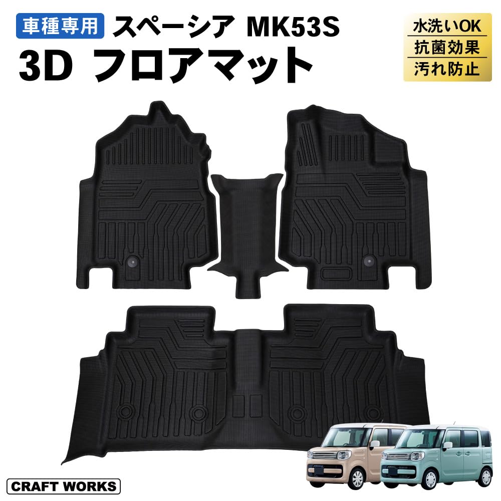 Craftworks Spacia Gear Custom MK53S Floor Mats Car 3D Waterproof Stain Resistant Rubber Hybrid G X XZ XS Interior Exclusive Custom Accessories Flair