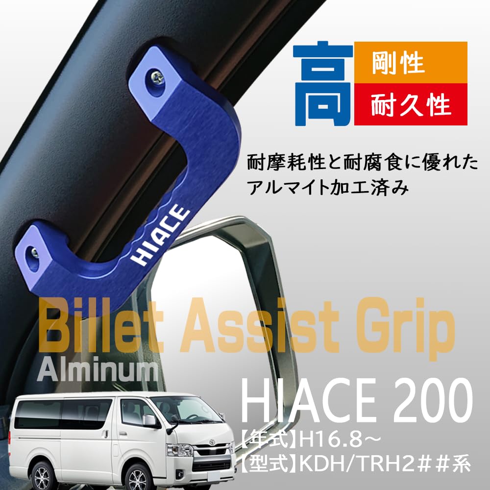 KOKATO Hiace 1, 2, 3, 4, 5, 6, KDH/TRH 200 Series Assist Grip, Left