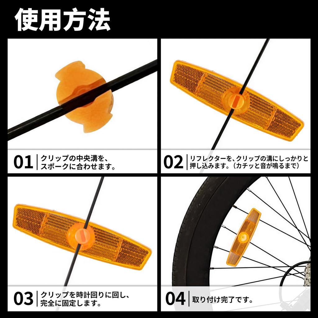 BULLSPANN Bicycle Reflector Reflector Spoke Reflector Set of 4 11.4x2.8x1cm