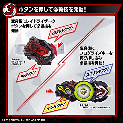[Bandai] [Amazon.co.jp Exclusive] Kamen Rider Zero-One Progrise Key Set 02 DX Crushing Buffalo Progrise Key & Splashing Whale Progrise Key
