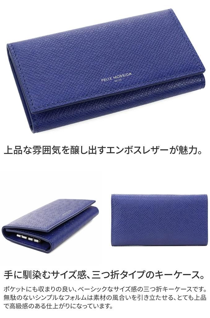 Pouzdro na klíče tmavě modré [Pelle Morvida] PM-BA317-NV