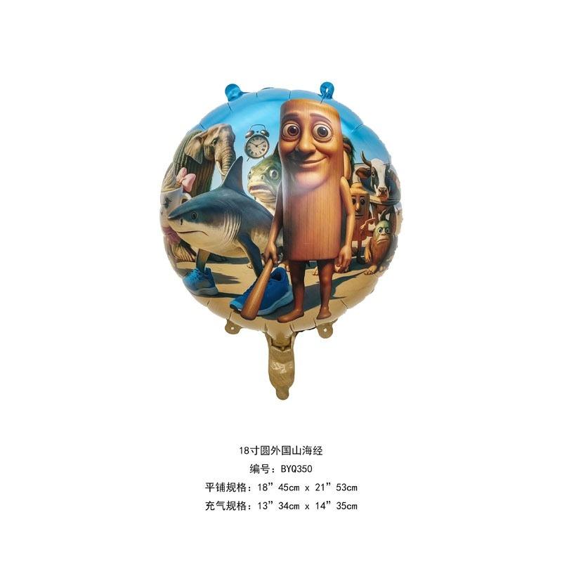 Italian Brainrot Birthday Party Decoration Tung Tung Tung Balloon Sahur Tralalo Foil Balloon Latex Balloon brainrot Party Favors