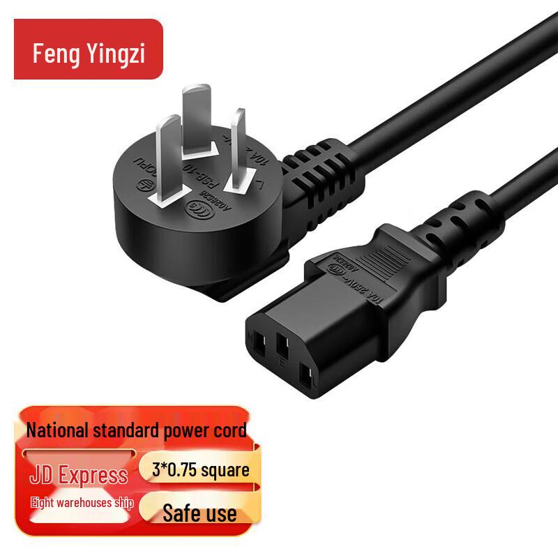 3-Prong IEC C13 Power Cord