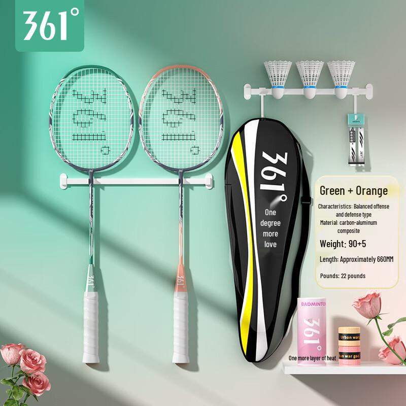 361° Ultra-light Carbon Aluminum Badminton Racket Set