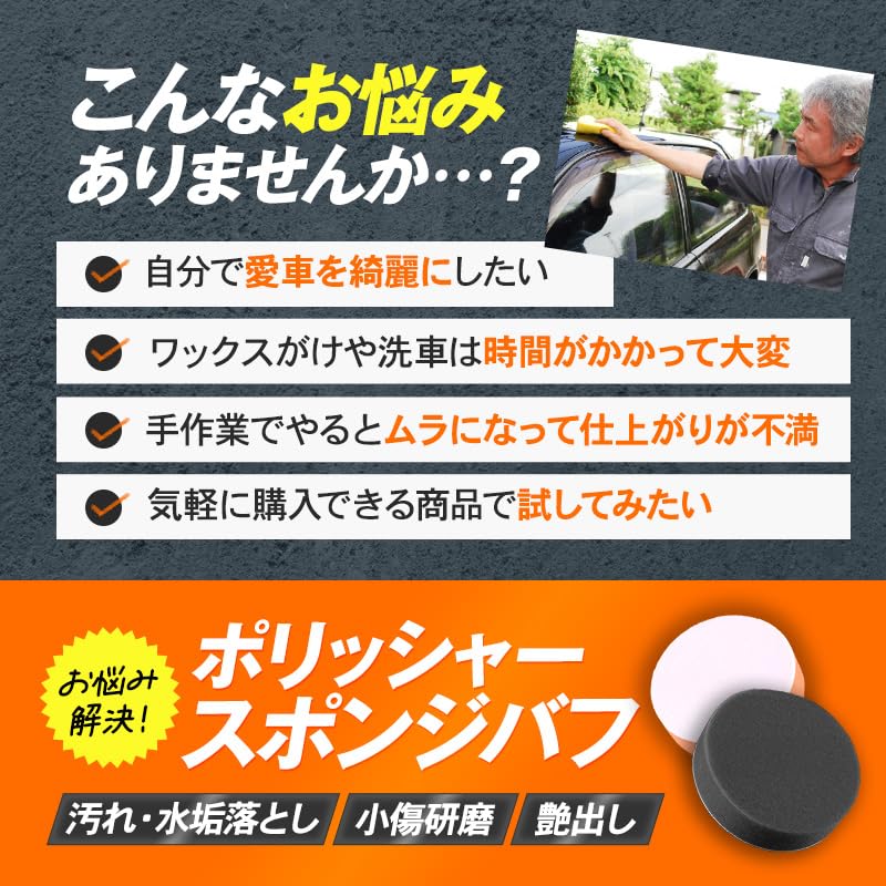 La Kissa Polisher Buff for Fine to Fine and Medium Set of for Car Car and Easy High Velcro Washable each in Orange and Sponge, 125mm, Ultra-Fine