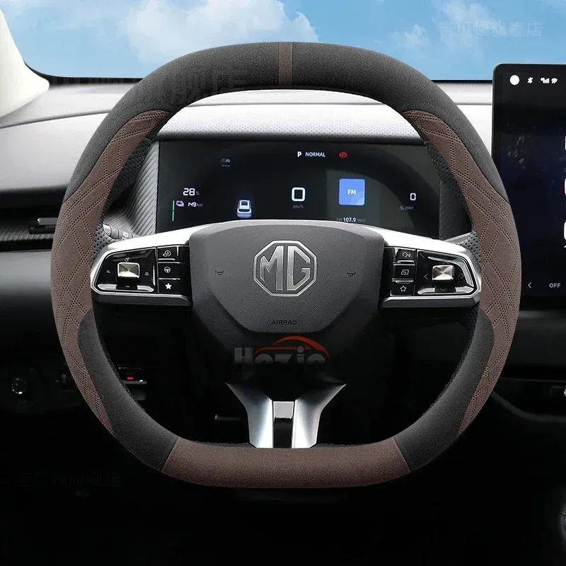 Double D Suede Leather Car Steering Wheel Cover for MG HS ES5 ONE ZS MG4 MG3 MG7 S5 EV Steering Cover Accessories