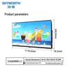 Skyworth 50-inch Commercial Smart Digital Signage Display (CN version)