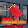 Chinese National Flag - Waterproof Nanometer Fabric, Outdoor Decor, Wall Hanging, Five-Star Red Flag 654321 for National Day