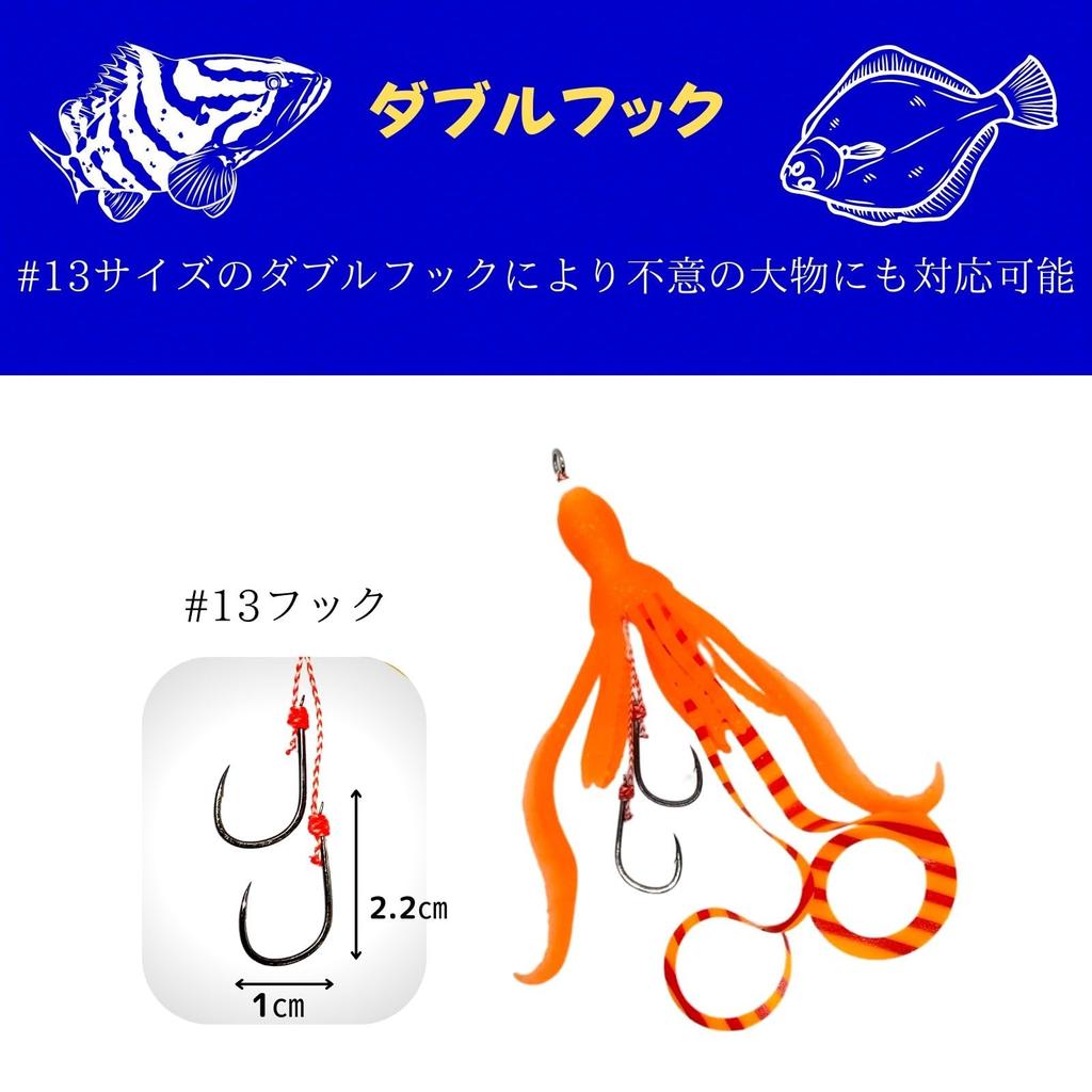 Deep Range Octopus Bait UV Soft Lure with Hooks of for Tairaba (Set 5)
