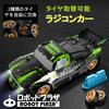 ROBOT PLAZA RC Car with Tire Change Function, Spray Function, 4WD, Front and Rear Lights, Drifting, Kids Toy, Birthday Gift for Boys