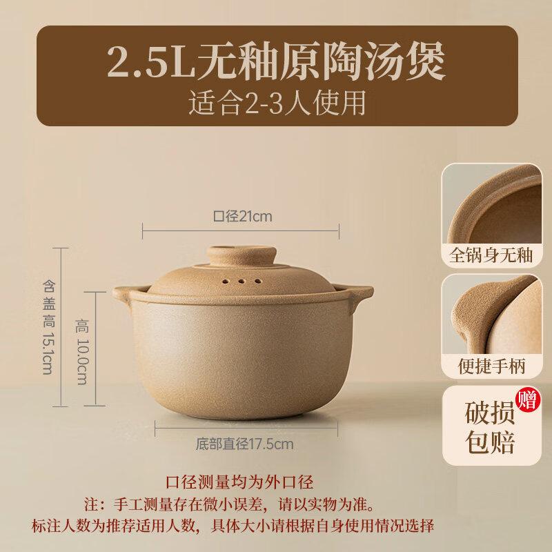 Traditional Unglazed Earthenware Casserole Pot