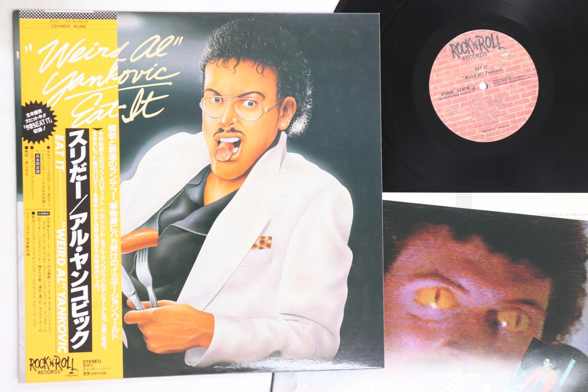 

LP Record WEIRD AL YANKOVIC - Eat It C25Y0070 ROCK N ROLL 1984 Japan Obi Rock Used