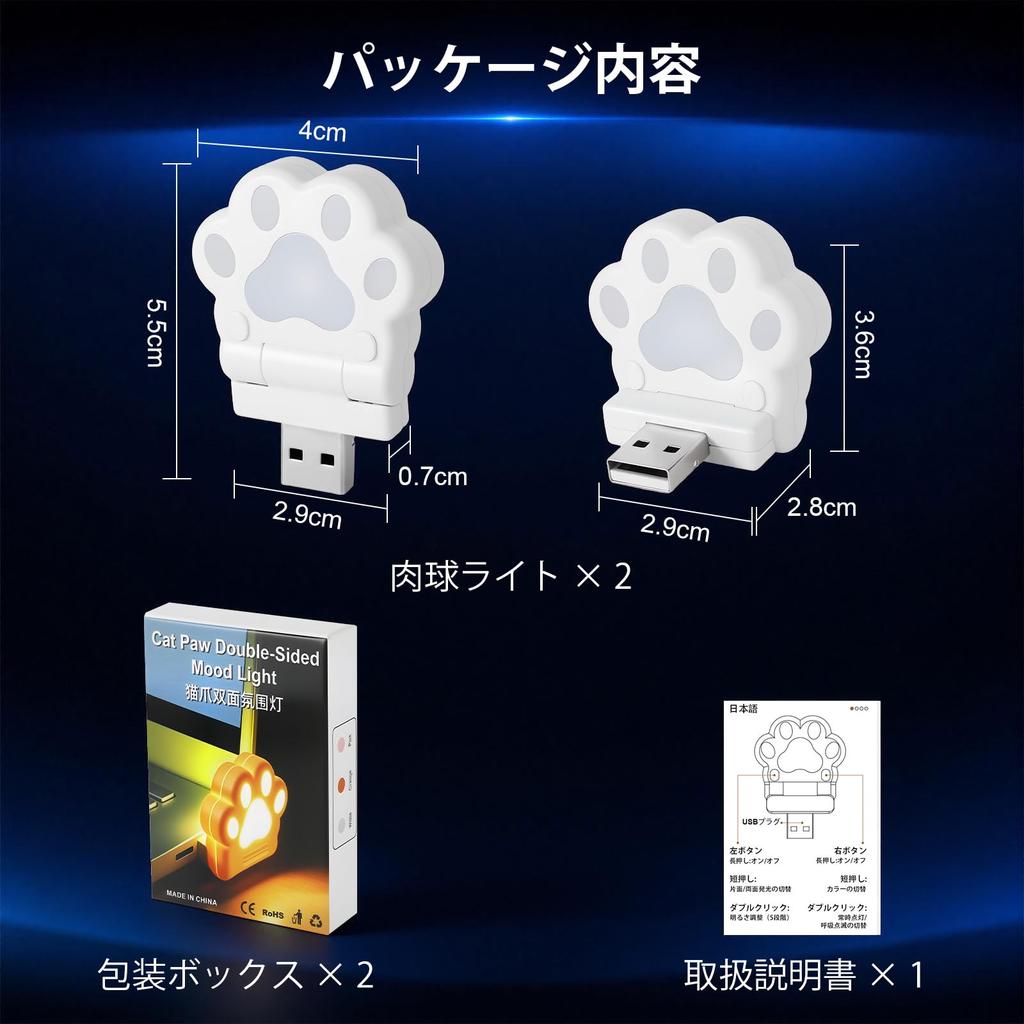 MAZERO of Mini USB Car Cute Cat Paw Shaped RGB Small Illumination Lights [Set 2] Lights, LED,