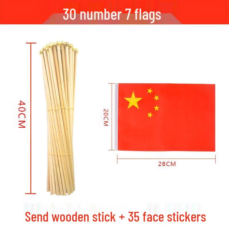 HANDUNYOU Chinese National Hand-Waving Flags