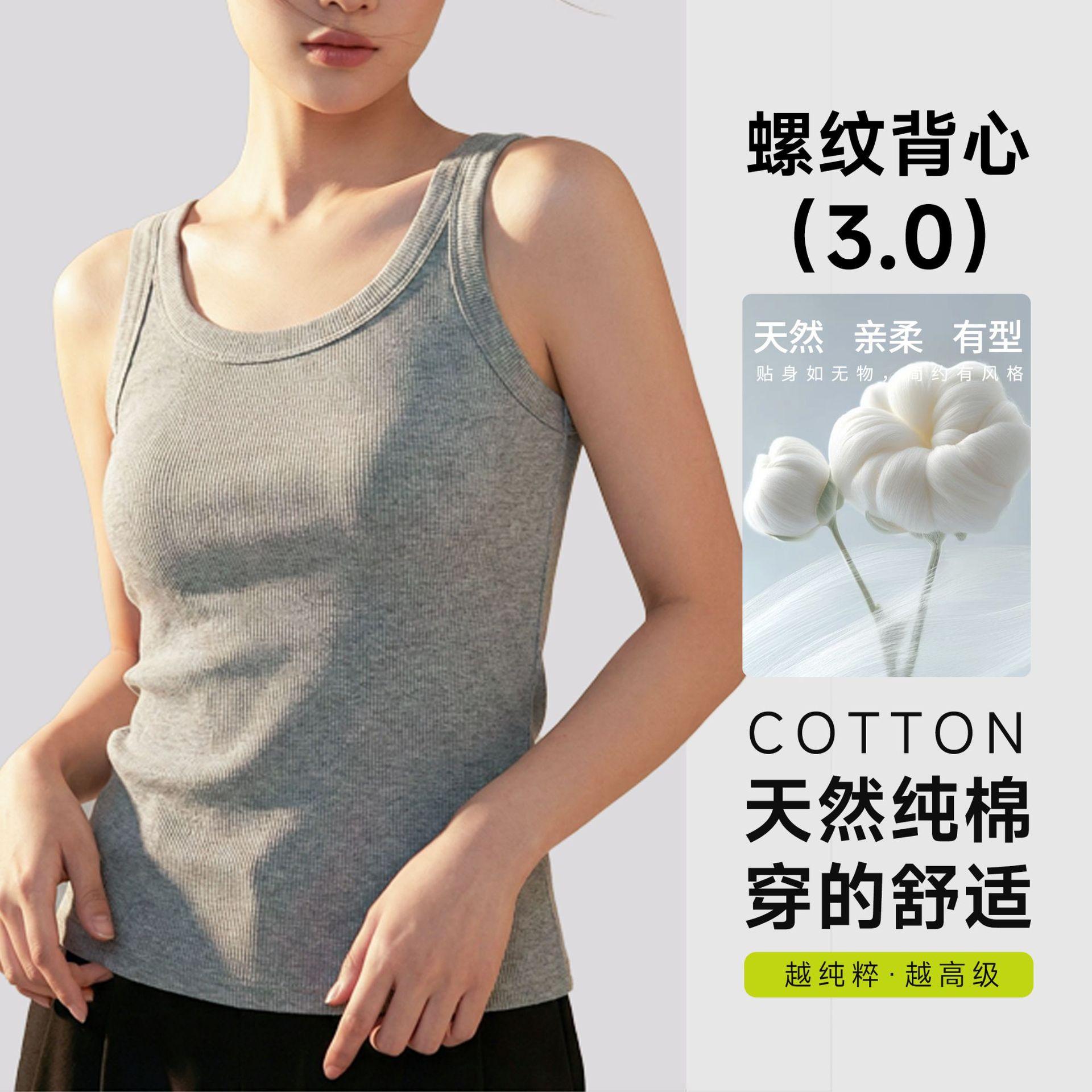 

Women s pure cotton threaded vest bottoming sling sports white slim fit spring and summer women s summer outer wear breathable xl（ 65-77.5kg ） темно-сірий