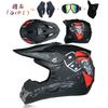 Professional Lightweight Off-road Motorcycle Helmet Racing Bike Children ATV Off-road Vehicle Downhill DH Cross Helmet Motocross