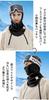 MiraiHiraki Face Neck Face Balaclava with Fleece Cold Perfect for with Headband and Unisex Mask, Balaclava, Warmer, Cover, Lining, Protection, Warmth,