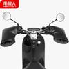 Nanjiren Electric Vehicle Windproof Handlebar Covers