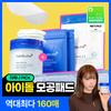 MediCube Zero Pore Pad Pdrn Gel Pad Deep Vita C Pad 1+1 160 Fogli