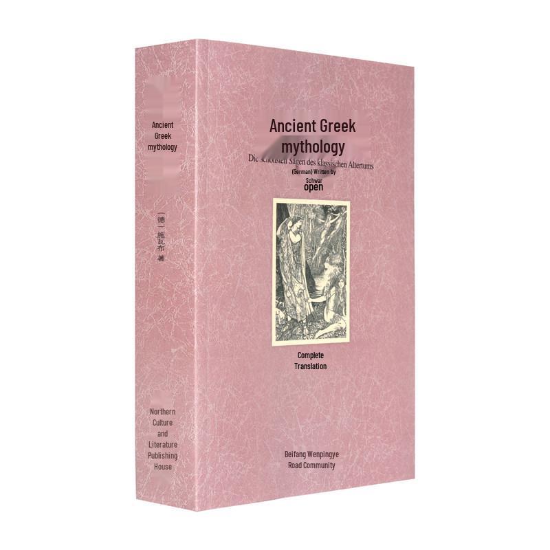 World Literature Classics: How the Steel Was Tempered, Twenty Thousand Leagues Under the Sea, Childhood, Jane Eyre