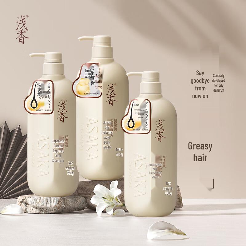 Qian Xiang Torrey Nut Amino Acid Shampoo, Conditioner & Shower Gel Set