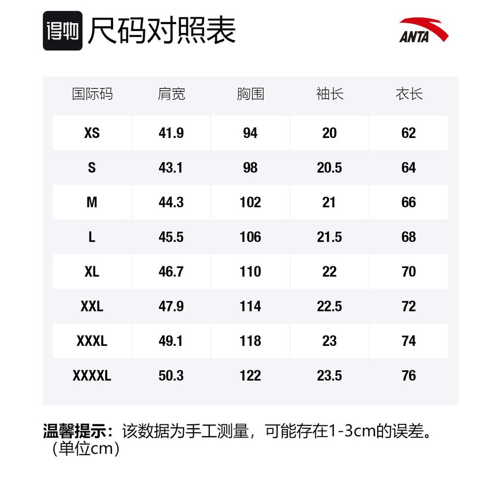 Anta Exclusive Collection T Shirts Unisex White Crew Neck Moderate Straight Fit 172130107-2