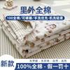2026 All-Cotton Xinjiang Cotton Quilt Kids Machine Washable Winter Comforter 150x200cm 2kg Total Weight