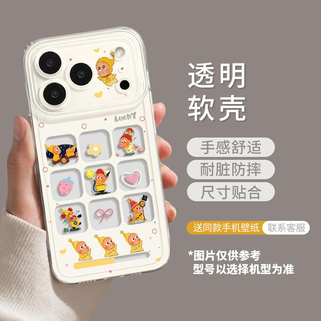 Applicable To Iphone17pm Balloon Doll Mobile Phone Case 16pro with Lanyard 15 Apple 14 Transparent 13 Soft 12 Sets