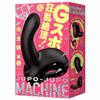 Hatopura JUPO-JUPO MACHINE [Jupojupo Machine] Black Vibrator Adult Adult Goods