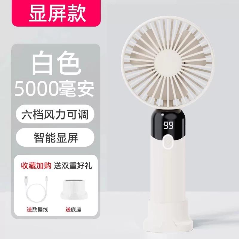 Small Handheld Fan USB Rechargeable Portable Mini Fan Office Electric Desktop Student Dormitory Electric Fan Mute