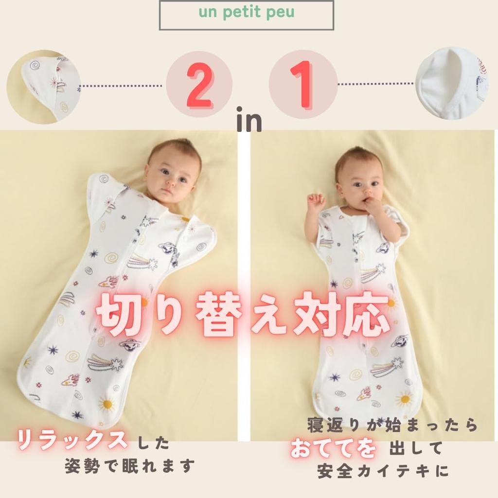 Petit Baby Swaddle with Cotton Night Crying Moro Reflex Prevention Sleeping All Baby Shower Gift Medium [un Peu] Midwife-supervised Zipper, Swaddle,