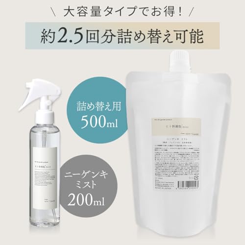 Née X Genki Neigenki Mist 500ml Human Stem Cell Conditioned Culture Medium for Scalp, Facial, and Whole Body, Dry Skin [Authorized Retailer] (Refill)
