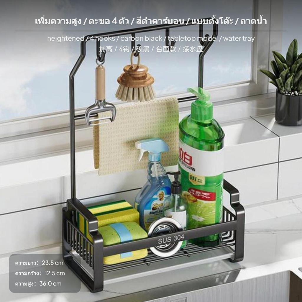 Stainless Steel Sink Organizer, Kitchen Sponge Rack, Wall/Countertop Storage Shelf