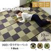 IKEHIKO Igusa Flower Tatami Mat, F Block, Edo-style 2 Tatami Mats, Approx. 174 x 174 cm, Brown, Made in Japan, Urethane Backing #4117902
