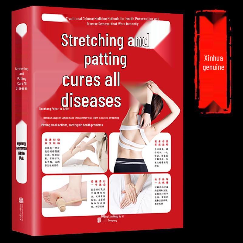 Official Guide to Stretching & Patting: A Beginner s Guide to Meridians & Acupoints 9787550263826