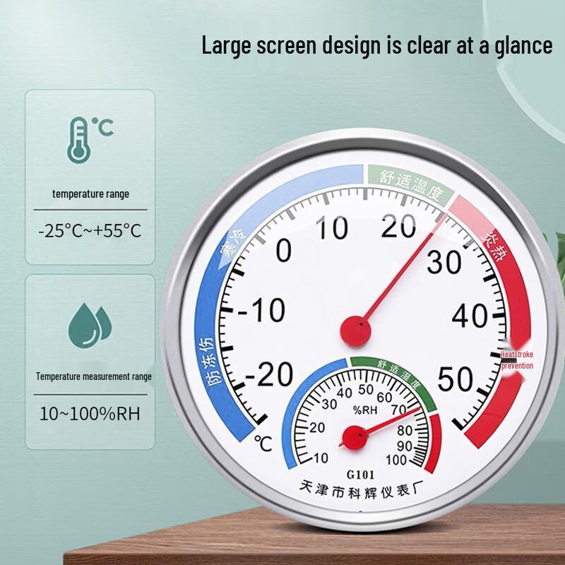 Bao Shi Analog Indoor Thermometer Hygrometer
