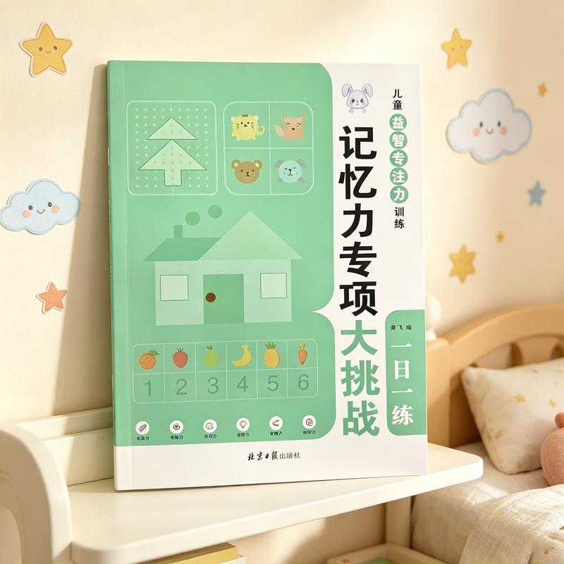 Daily Memory Training for Children: Specialized Challenge to Improve Concentration, Observation, Logical Thinking