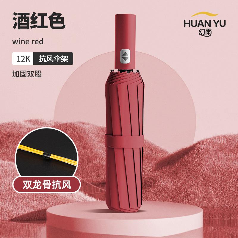 Umbrella Automatic umbrella Large weather and rain parasol Ladies thickened and enlarged folding umbrella Vinyl sun umbrella