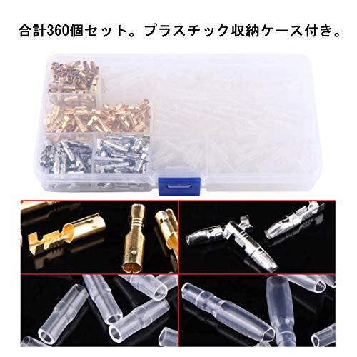 YFFSFDC Giboshi Terminals, Giboshi Crimp Terminals, Set of 360, Connection Terminals, Insulating Sleeves, Covers, Gold and Silver Male/Female, 6