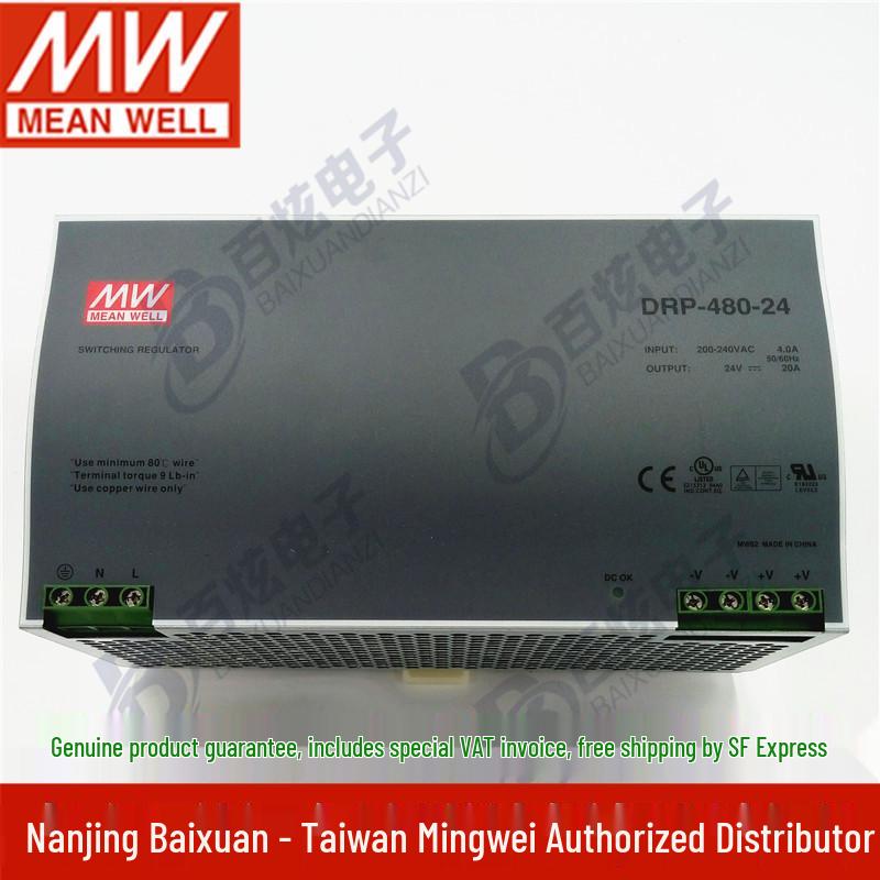 Mingwei DRP-480-24 24V 20A 480W DIN Rail Power Supply