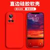 Applicable to real gtneo1 mobile phone case realme protective case liquid soft silicone all-inclusive anti-drop male and female shell