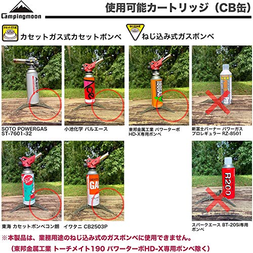 CAMPING MOON Caramelizer Iron Stabilizer Set ST-076