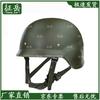 Zhengyue QGF03 Tactical Training Helmet