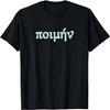 Pastor, Original Greek Word Christian Design T-Shirt