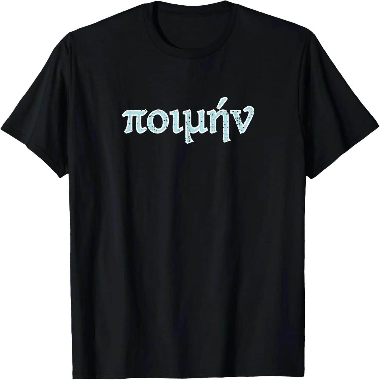 

Pastor, Original Greek Word Christian Design T-Shirt XXXXXL чорний