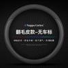 Universal Leather Steering Wheel Cover WEY VV7S P8 VV5S VV6 Tank 300 GT Sport Style 38cm Diameter