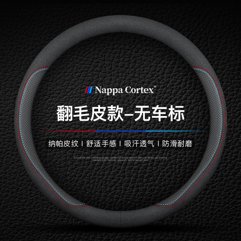 Universal Leather Steering Wheel Cover WEY VV7S P8 VV5S VV6 Tank 300 GT Sport Style 38cm Diameter