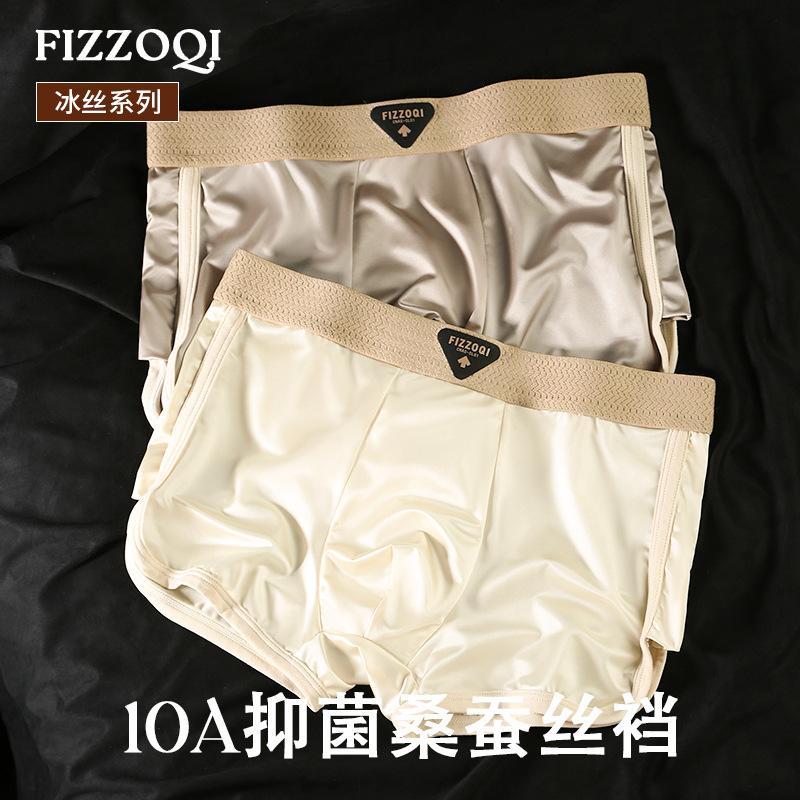 Summer Ice Silk Men's Underwear Antibacterial Men's Underwear Men's Flat Corner Pants