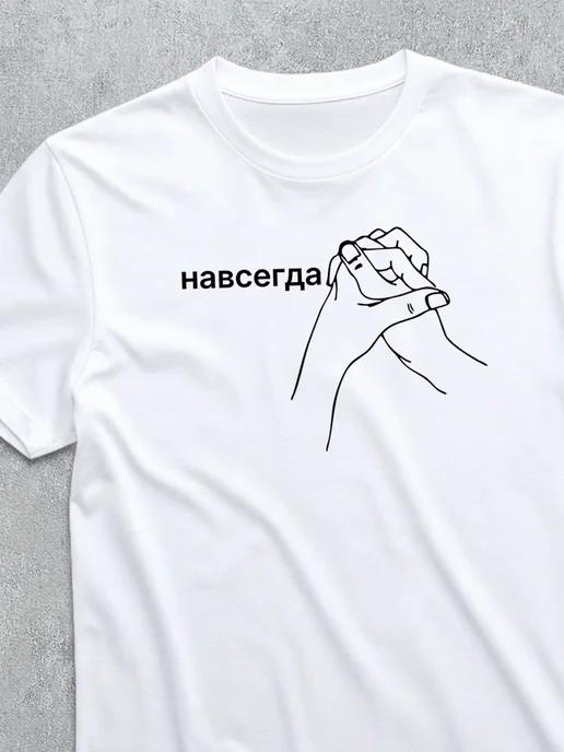 Футболка ко Дню святого Валентина XL