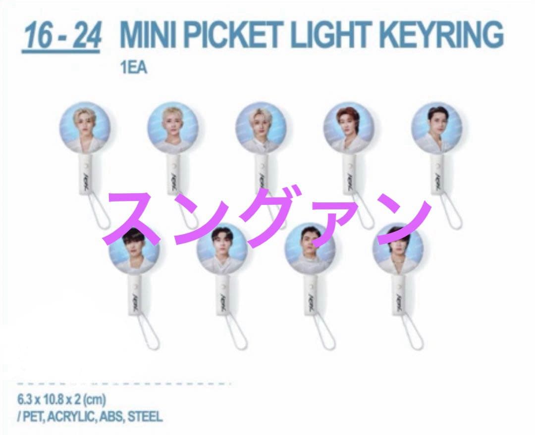 

[USED] Seventeen Waltz Mini Fan Light Keyring Seungkwan